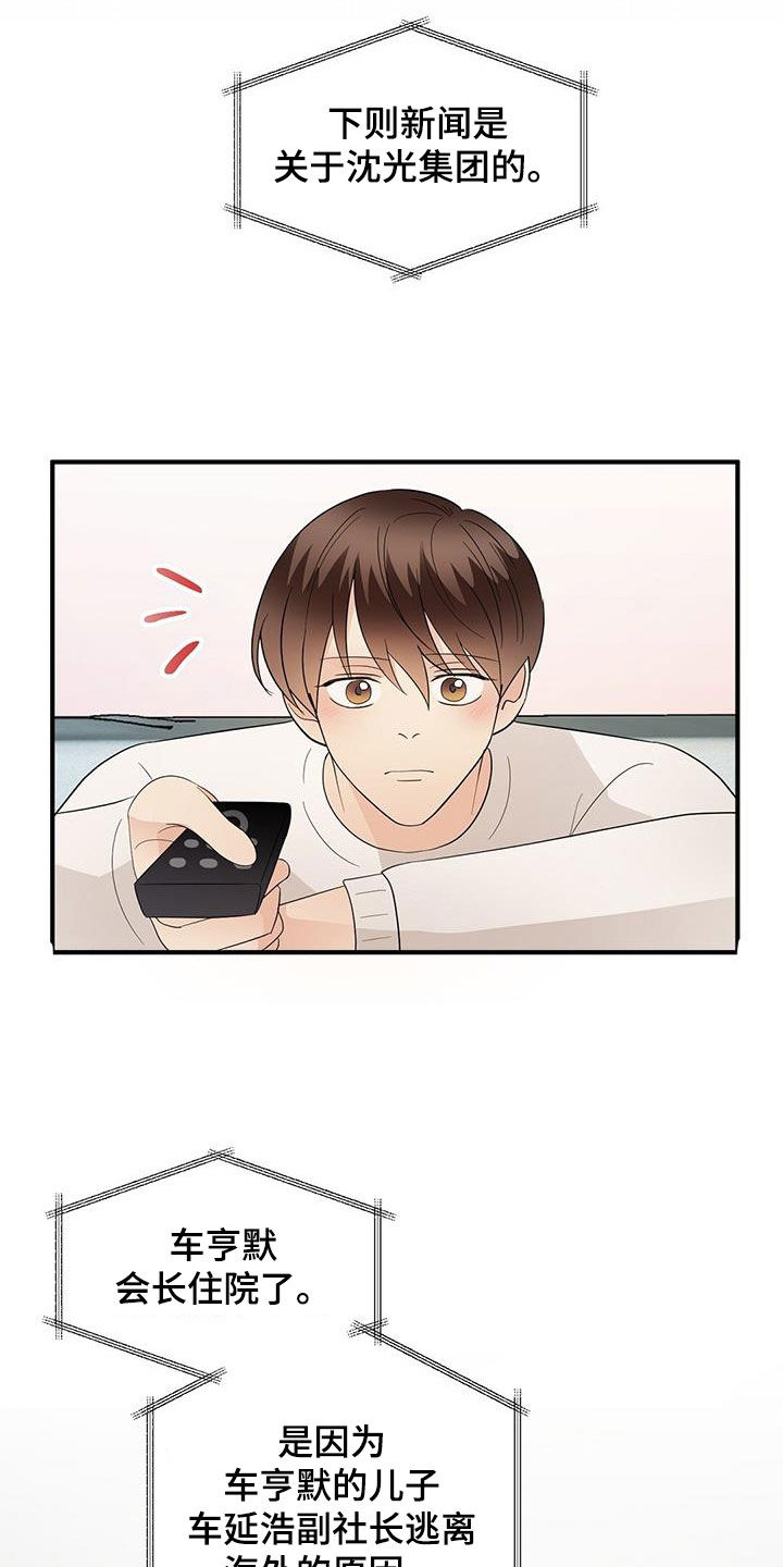 第104章：变得遥远11