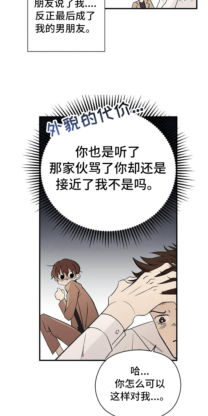 第2章：演戏8