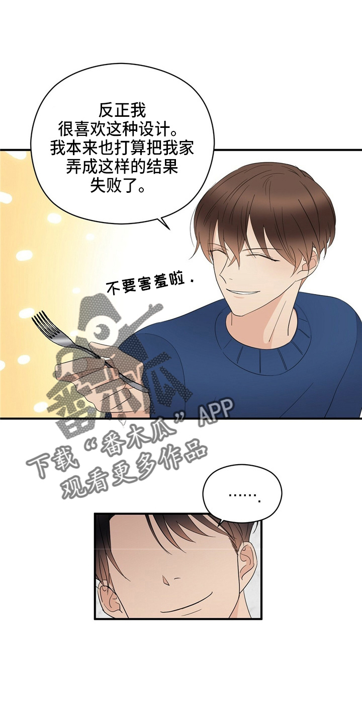 第26章：更甜了12