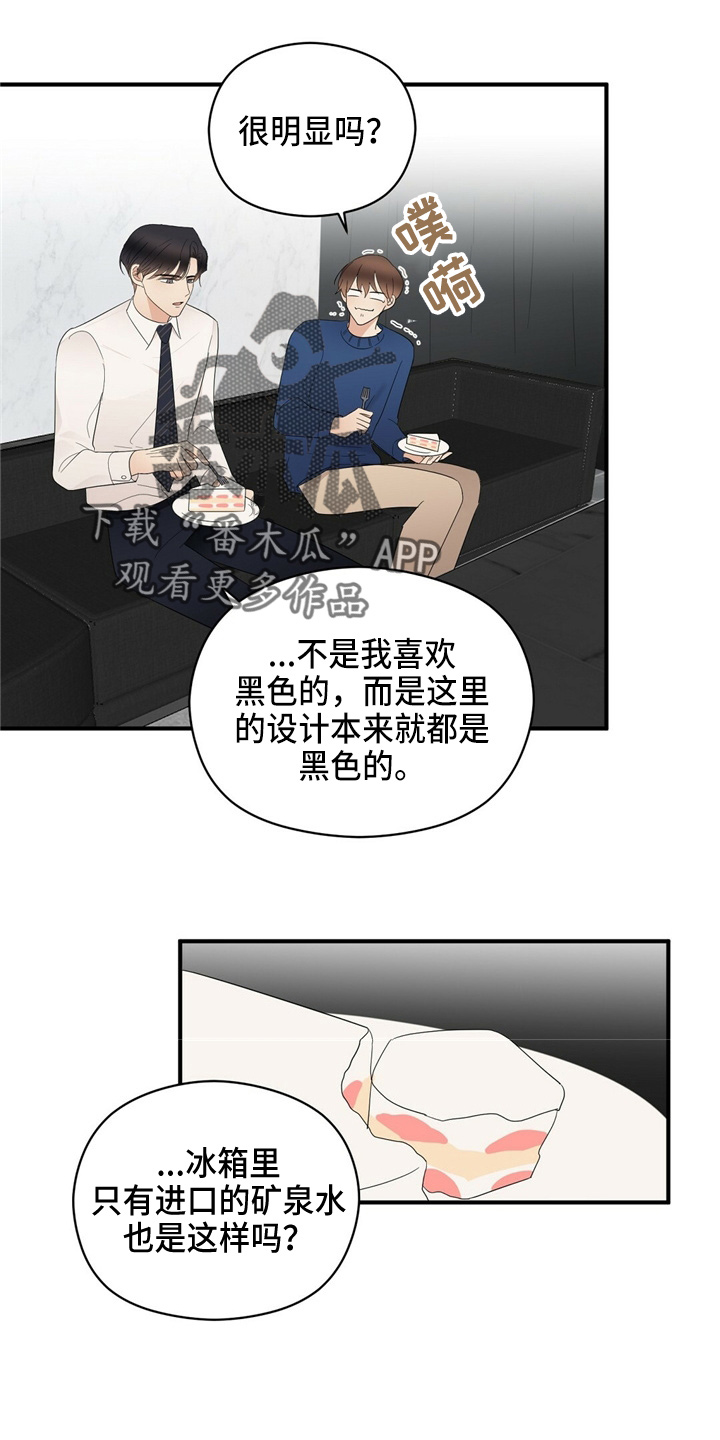 第26章：更甜了10