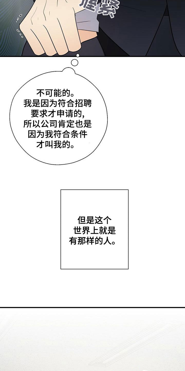 第52章：无法反驳17