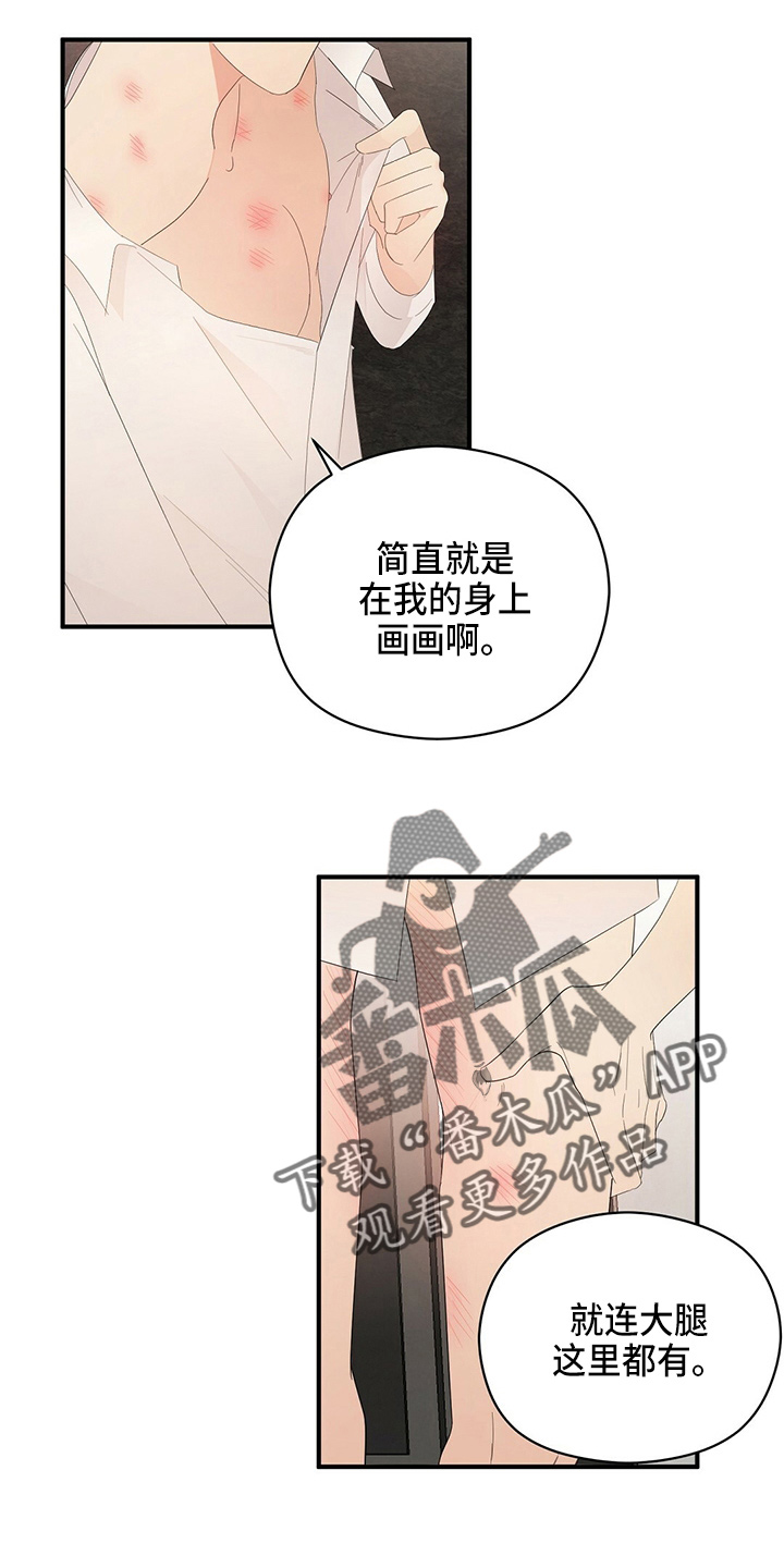 第32章：画画8