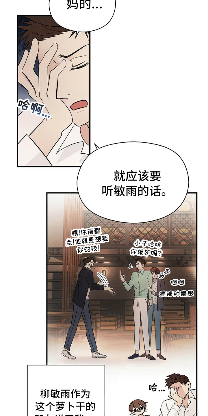 第2章：演戏7