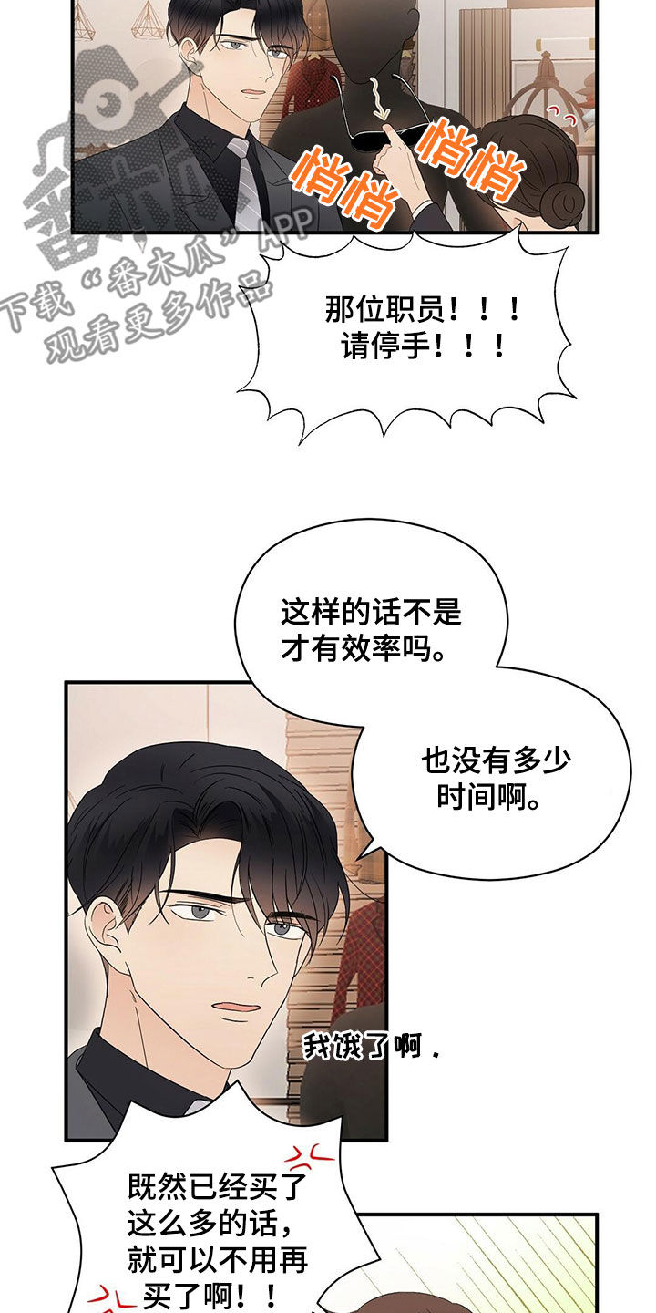 第40章：疯狂购物4