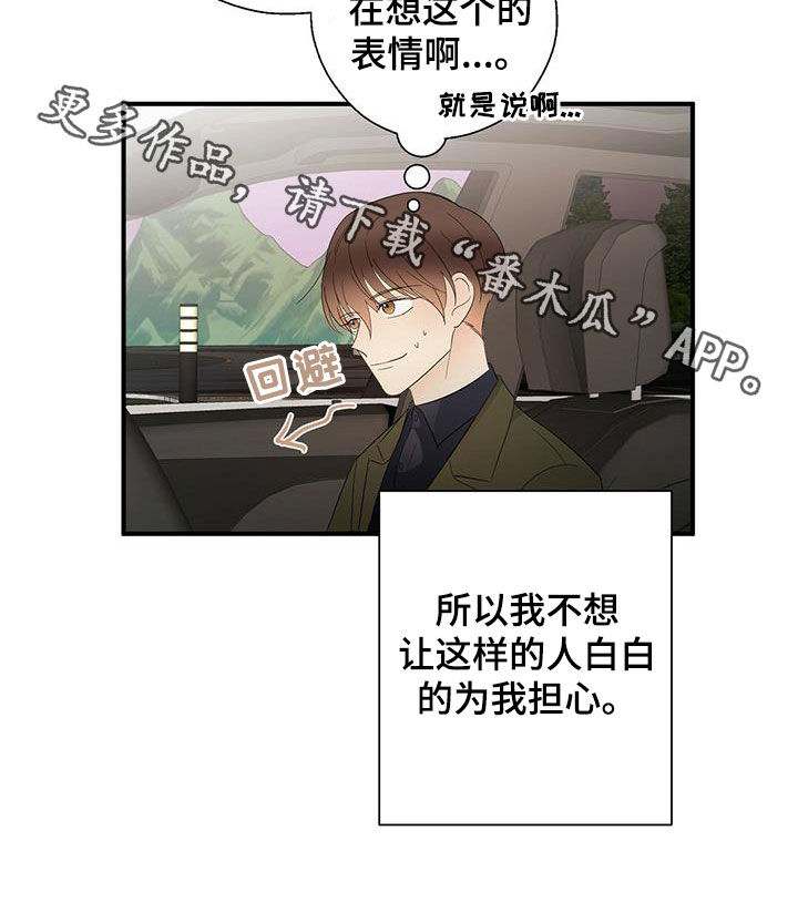 第36章：善良17
