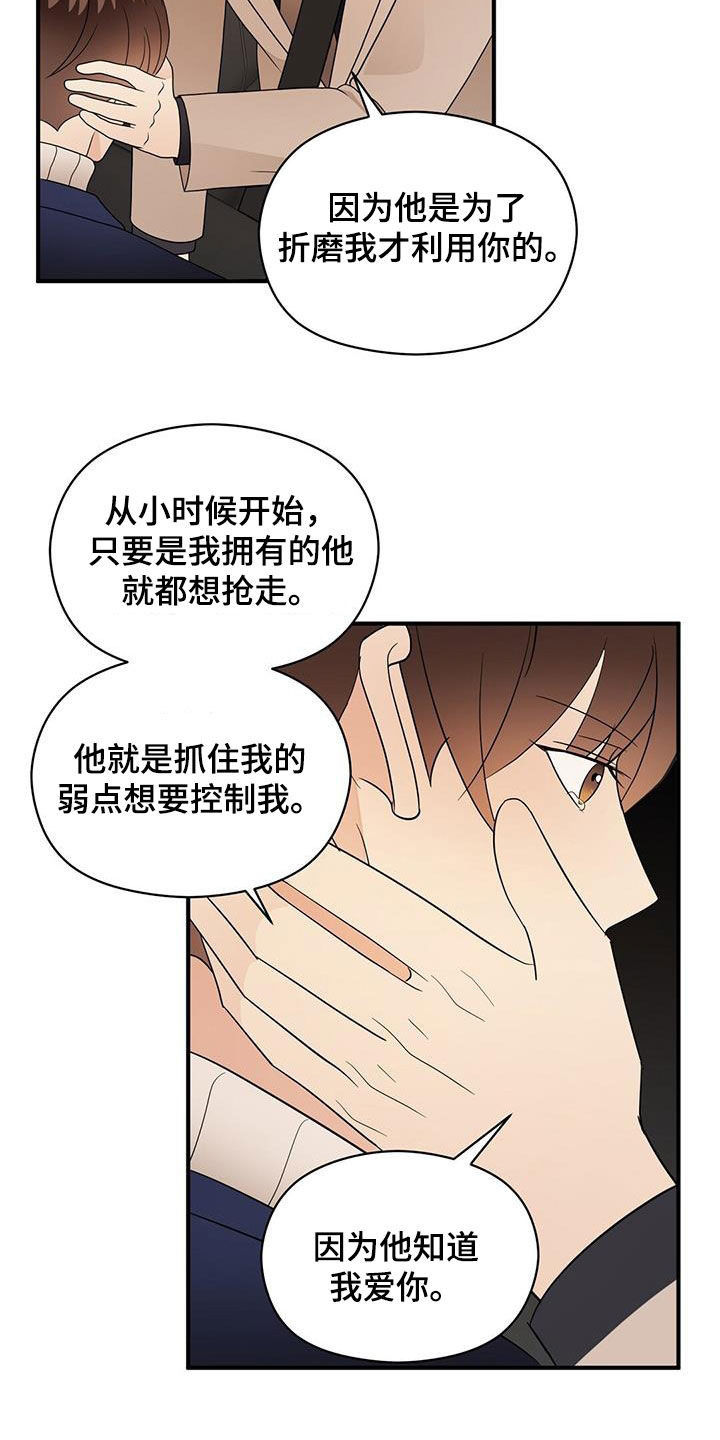 第97章：底牌2