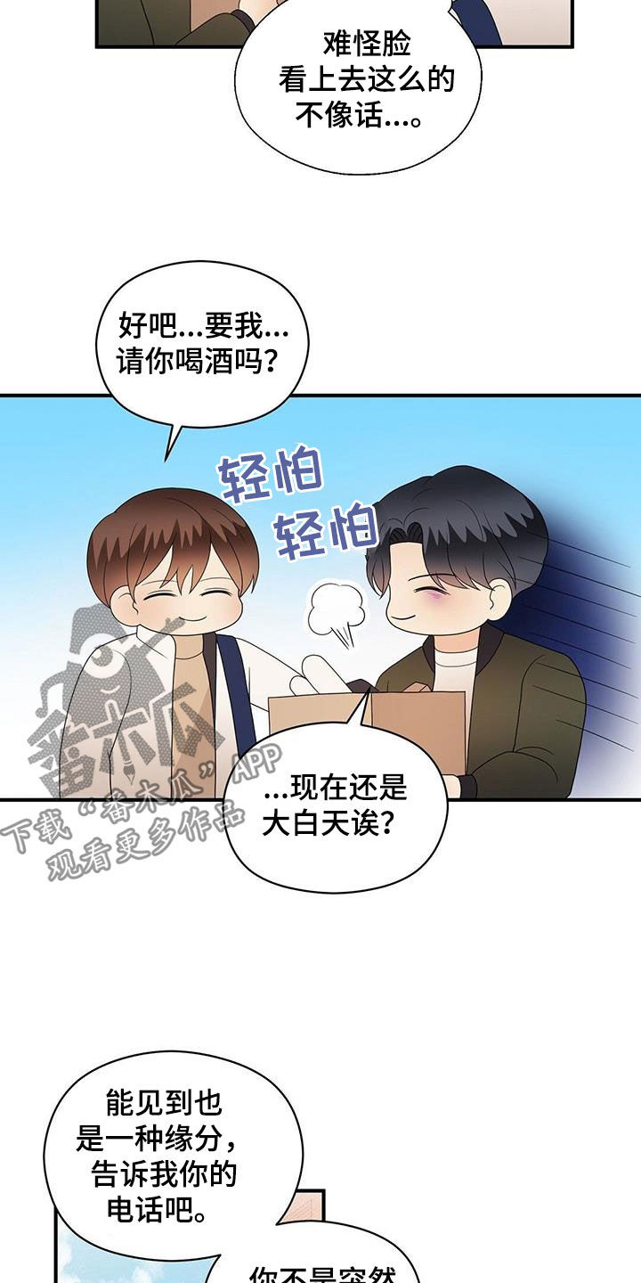 第106章：好想他9