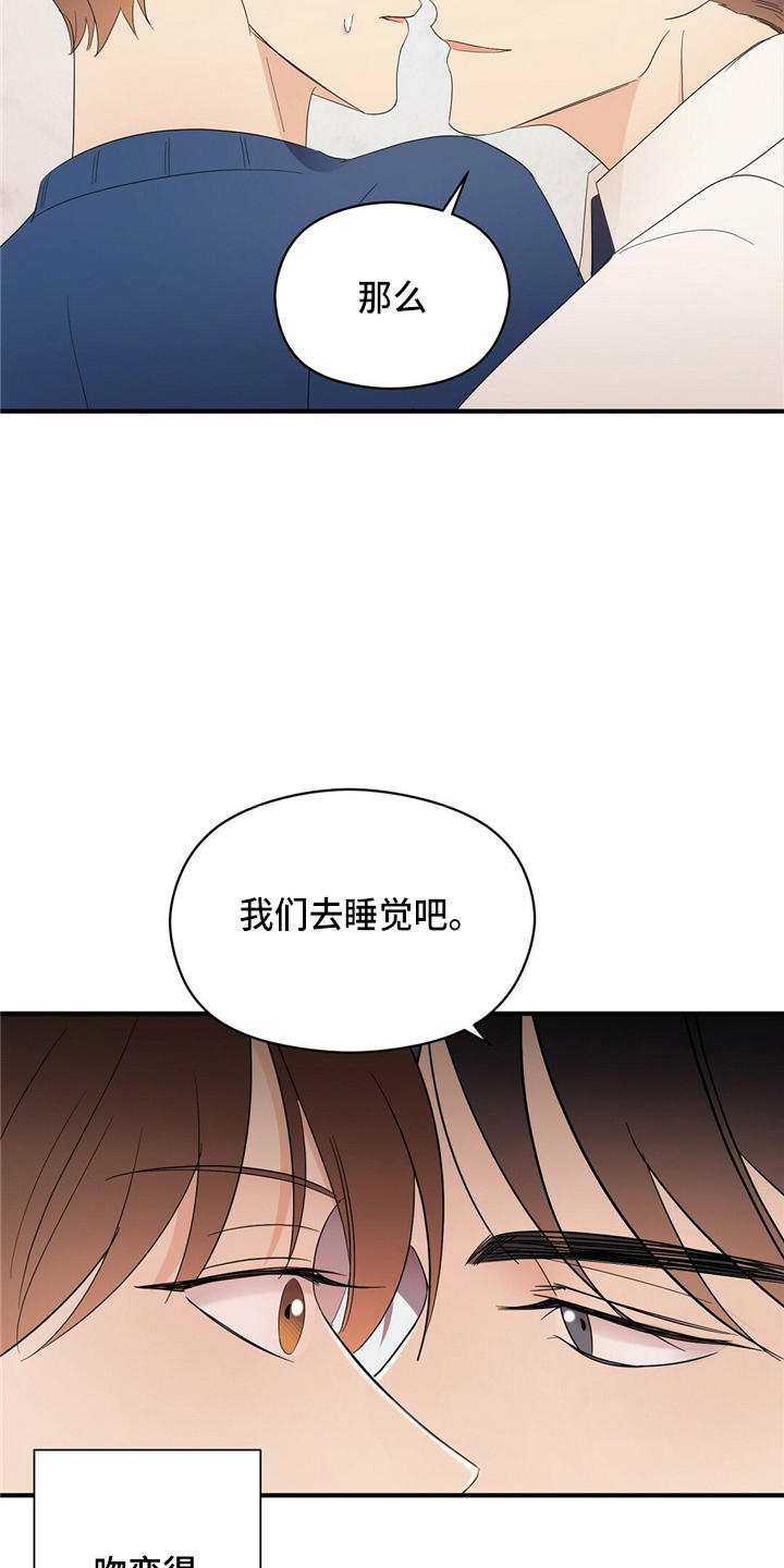 第26章：更甜了15