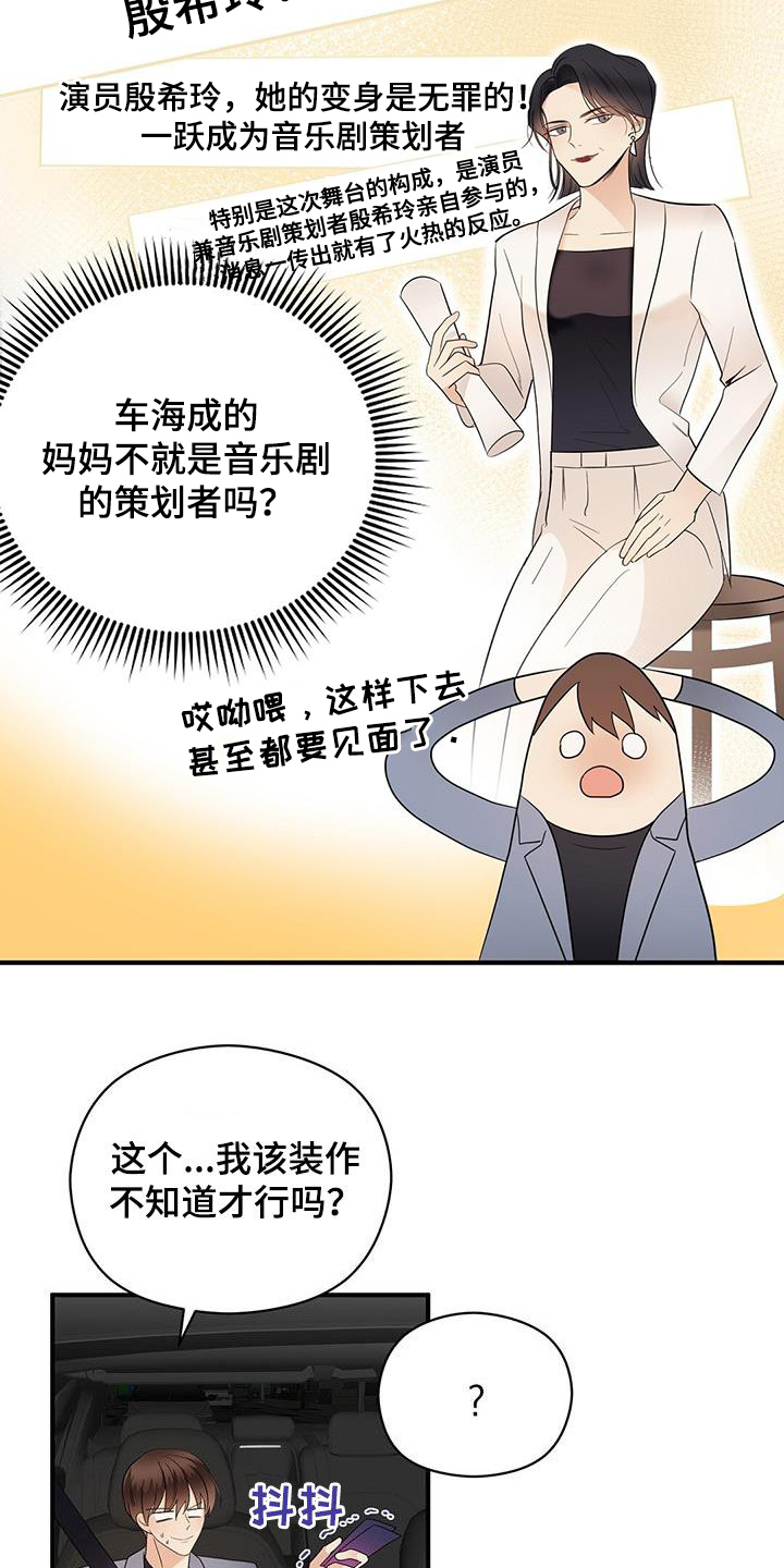 第83章：音乐剧4