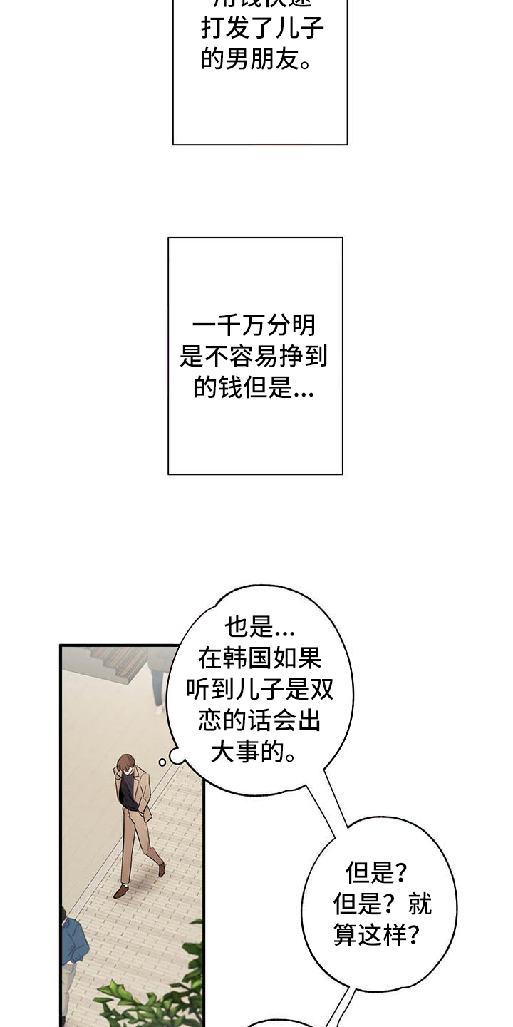 第1章：分手8