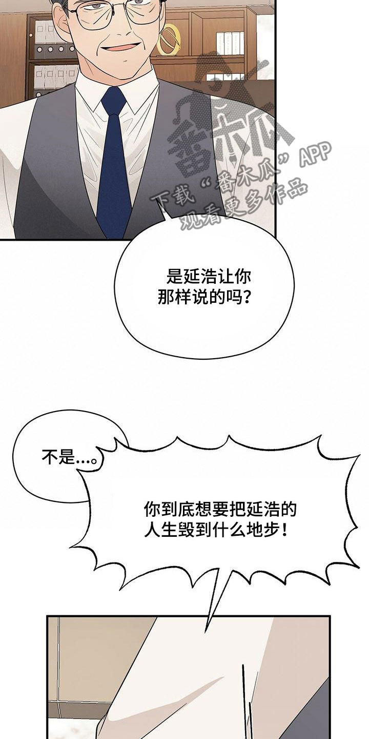 第73章：嘲讽4