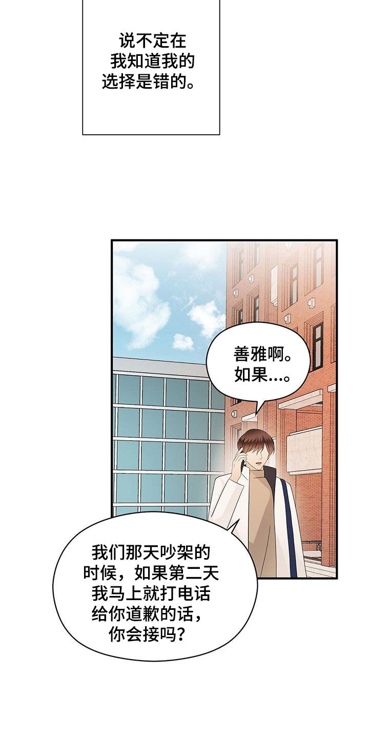 第106章：好想他21