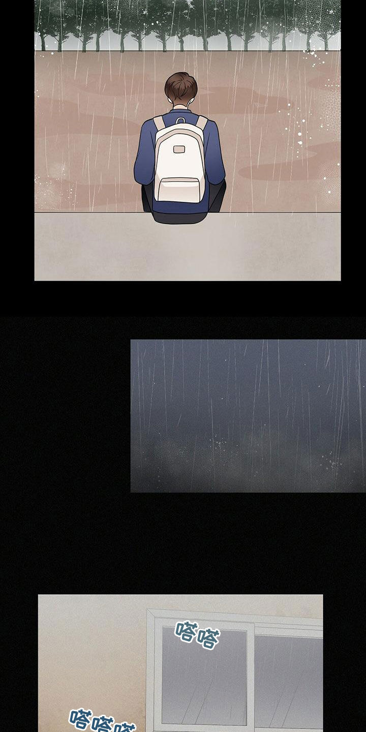 第76章：下雨3