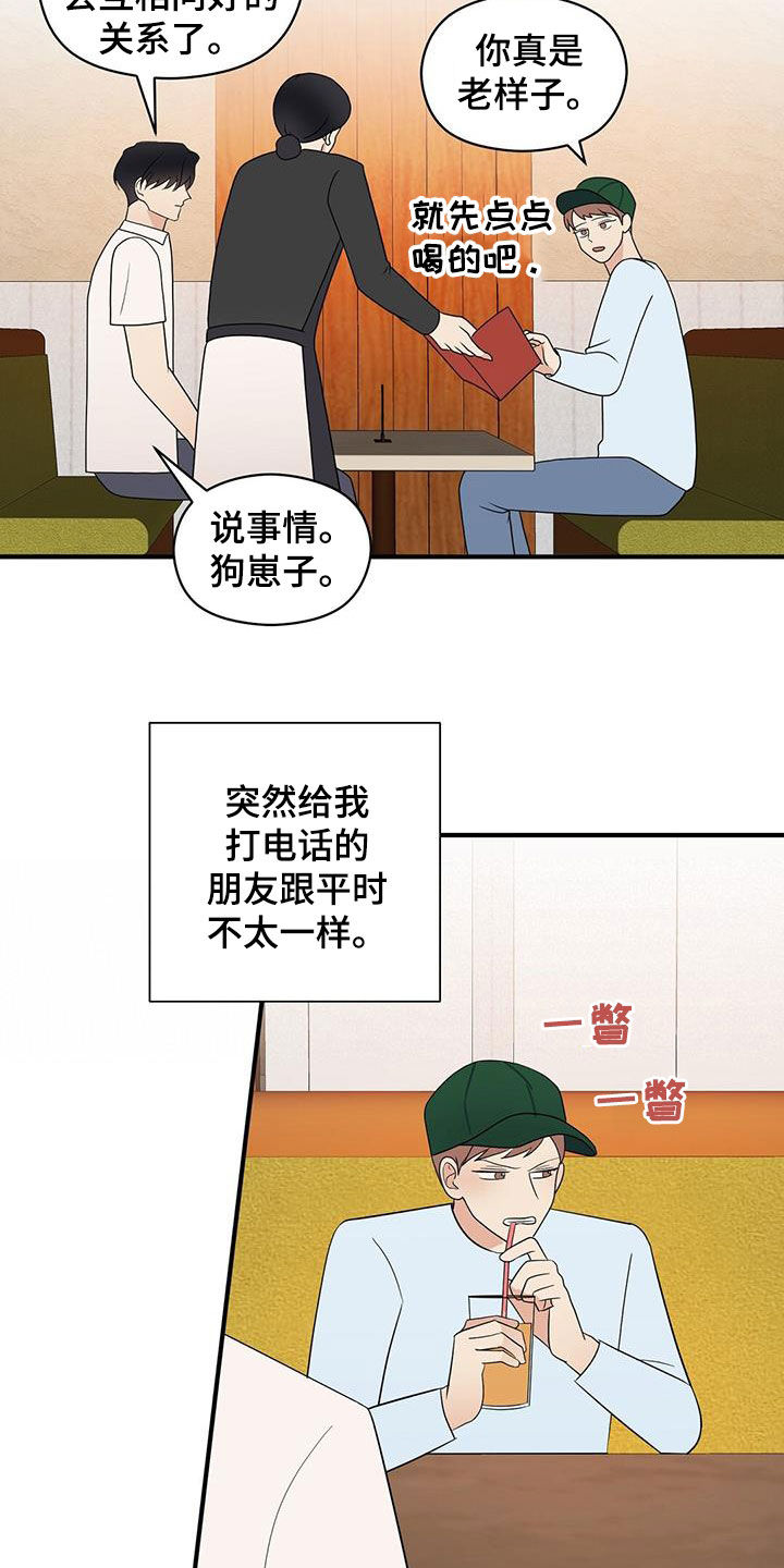 第89章：结账11