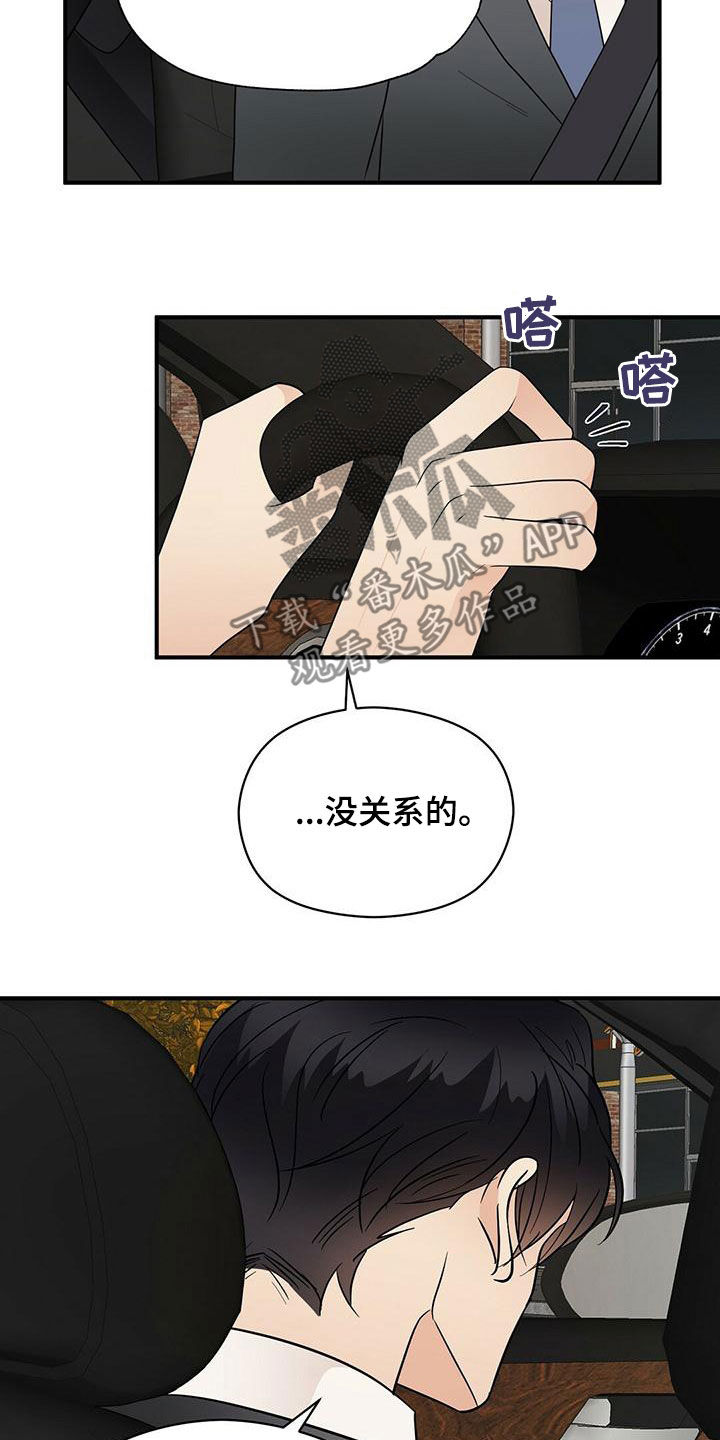 第76章：下雨10