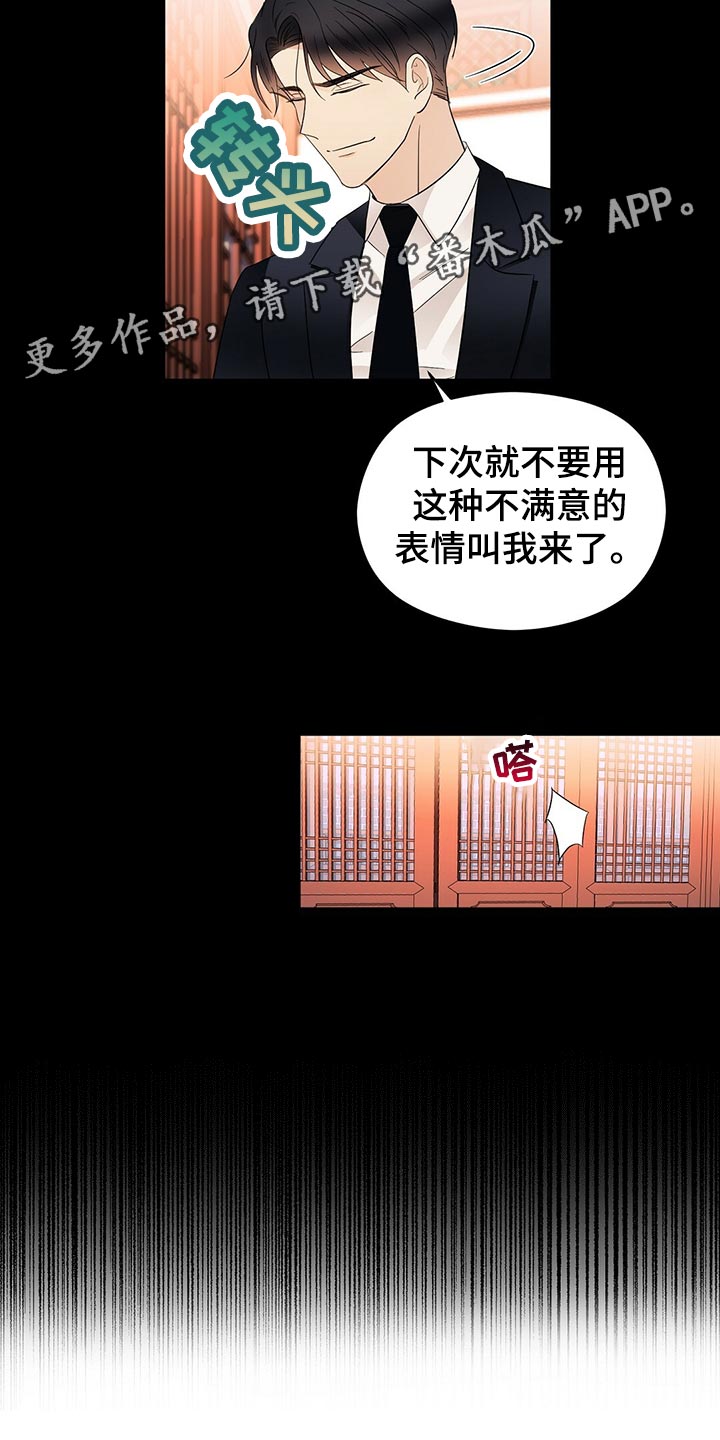 第22章：花招18