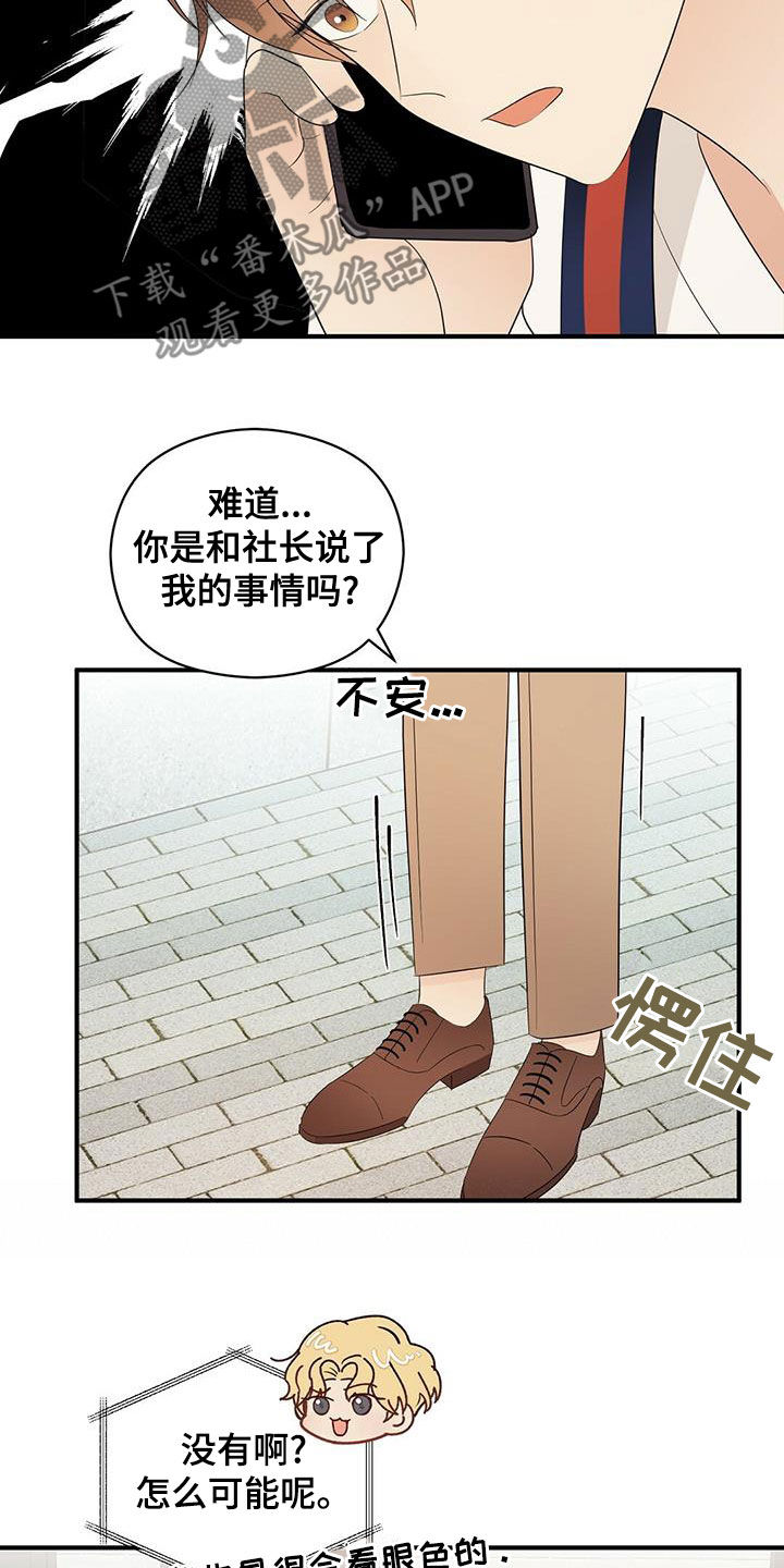 第51章：有点可惜2