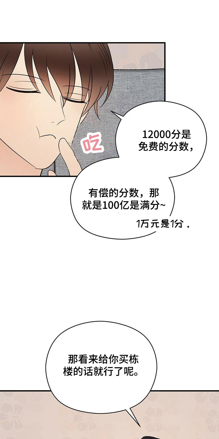 第61章：三年后的再会1