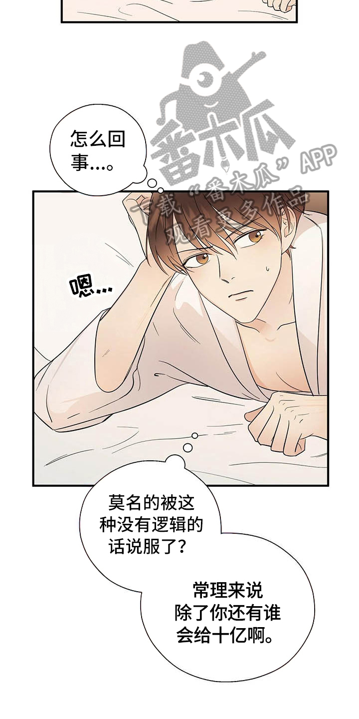 第18章：戏耍8