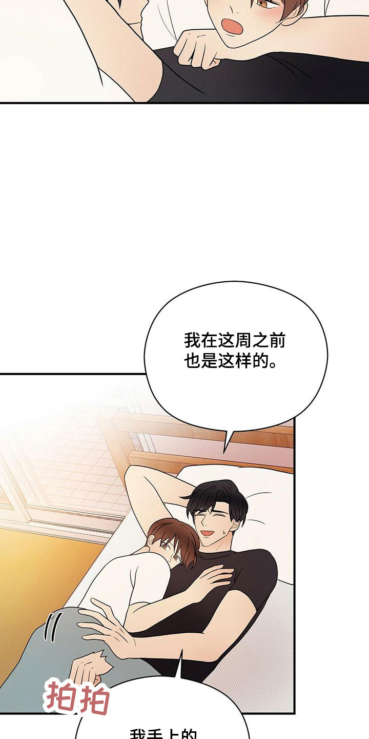 第59章：心电感应15