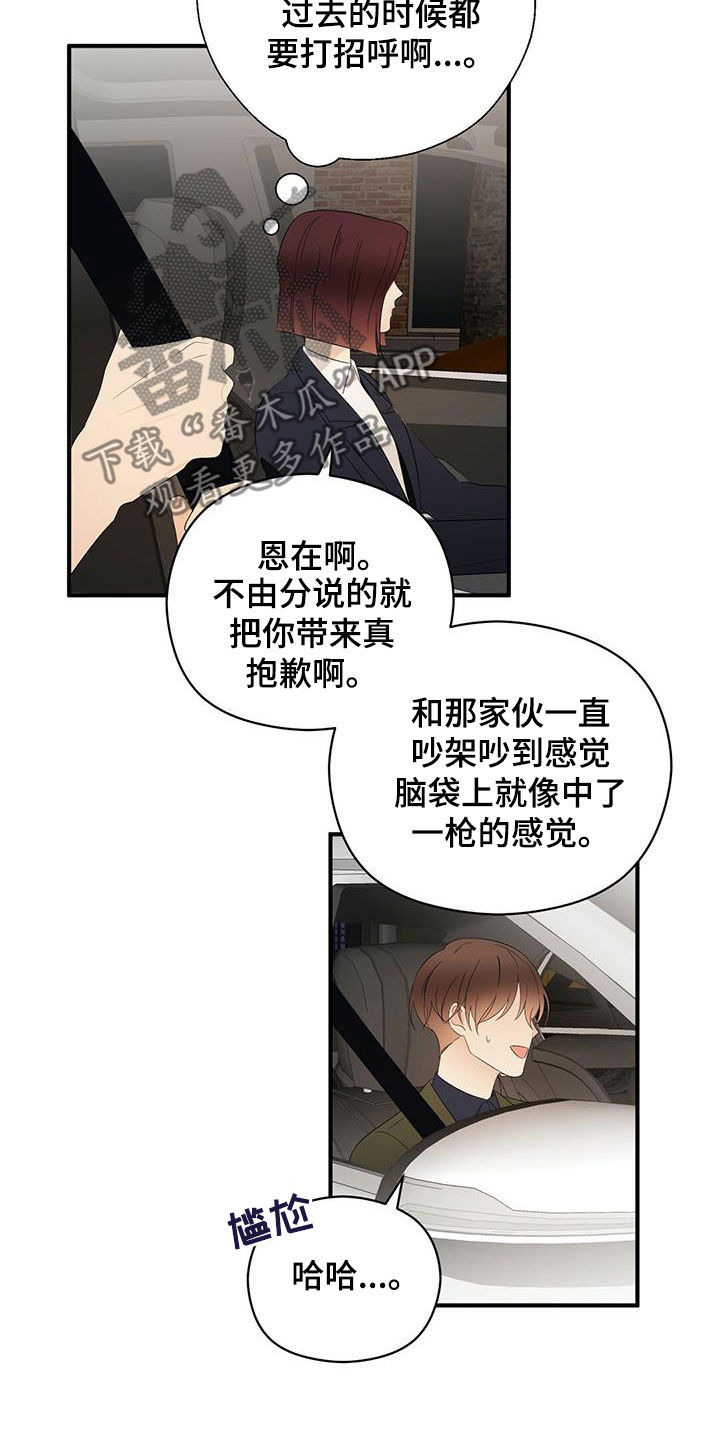 第36章：善良12