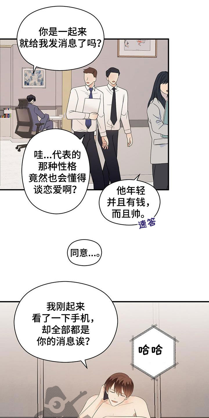 第85章：热搜9