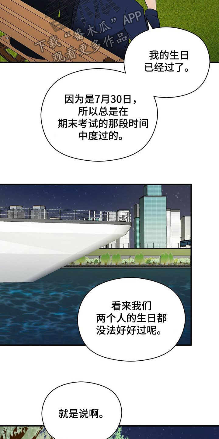 第68章：愿望清单17