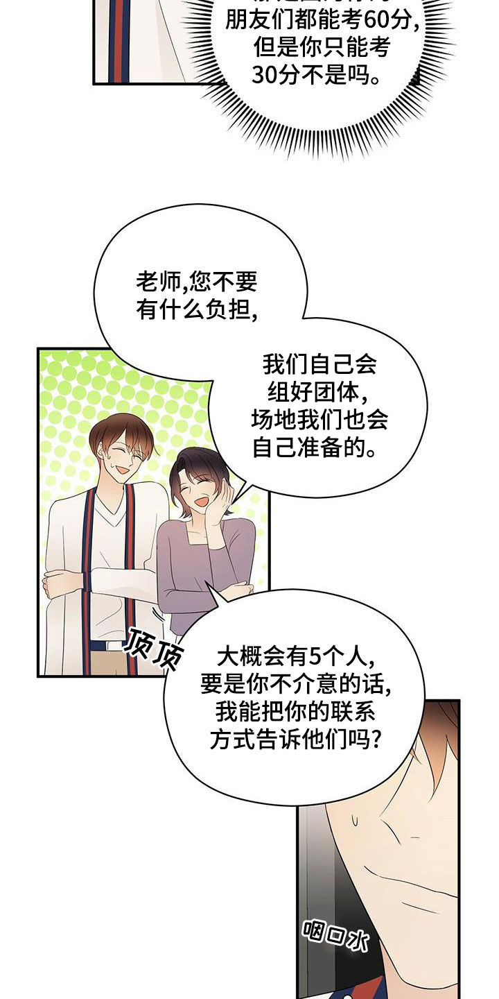 第51章：有点可惜12
