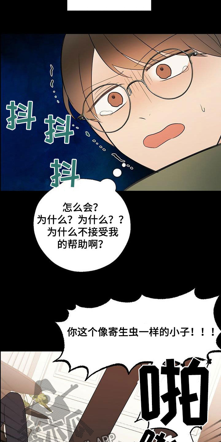 第49章：悲惨17
