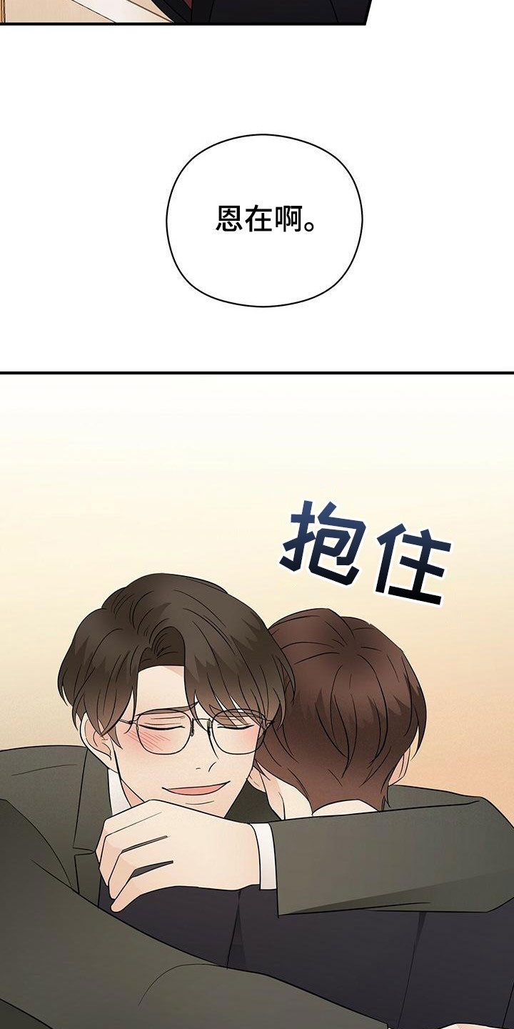 第73章：嘲讽23
