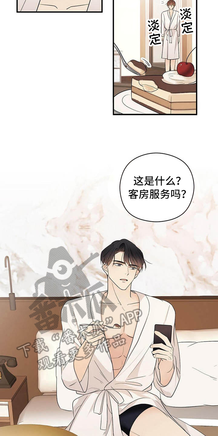 第17章：喂食6