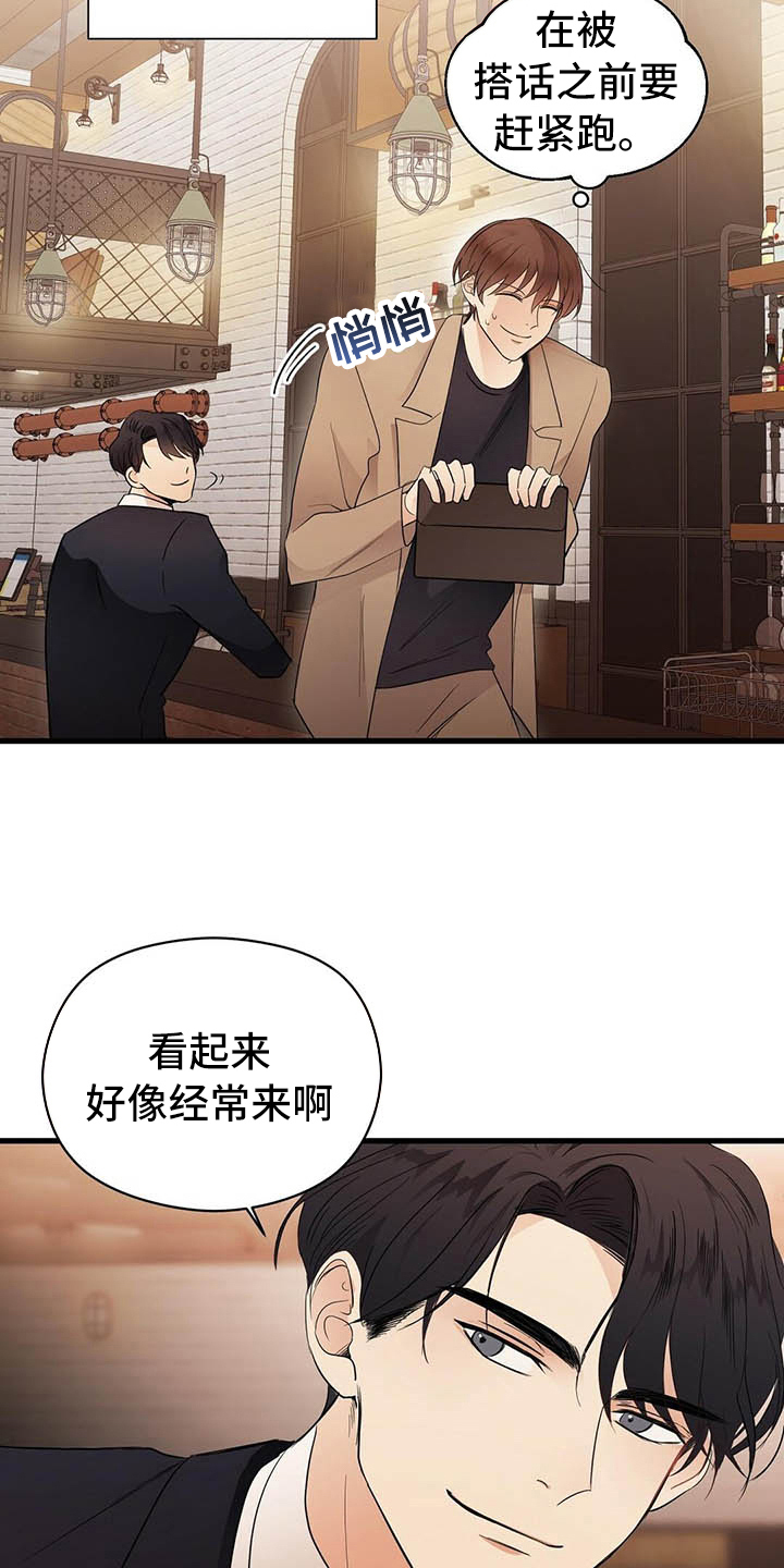 第6章：跑不掉16