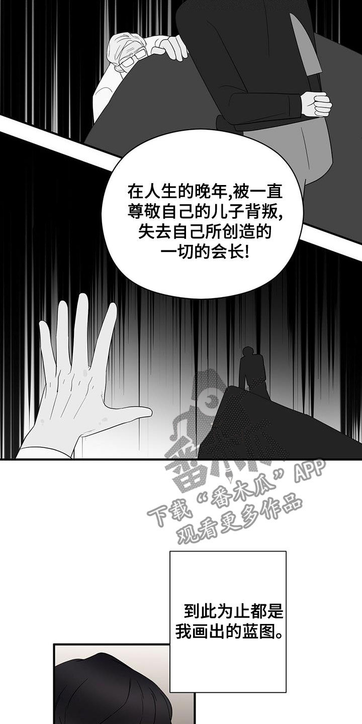 第50章：蓝图9