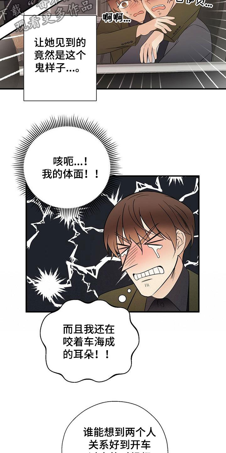 第36章：善良11