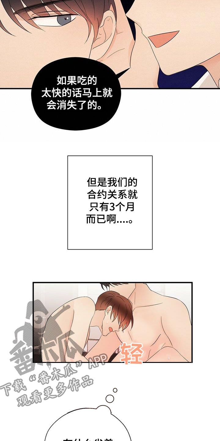 第47章：出大事了13
