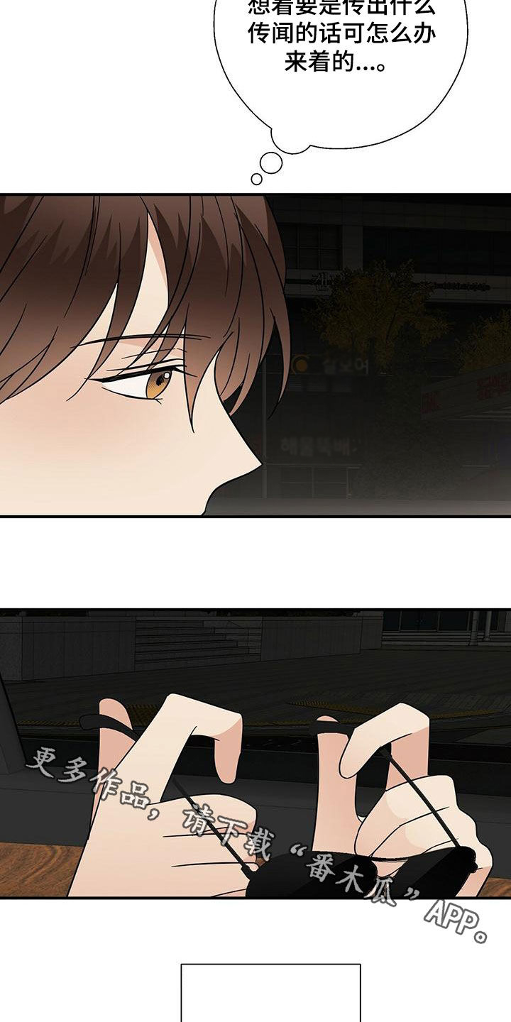第75章：扭转局面21