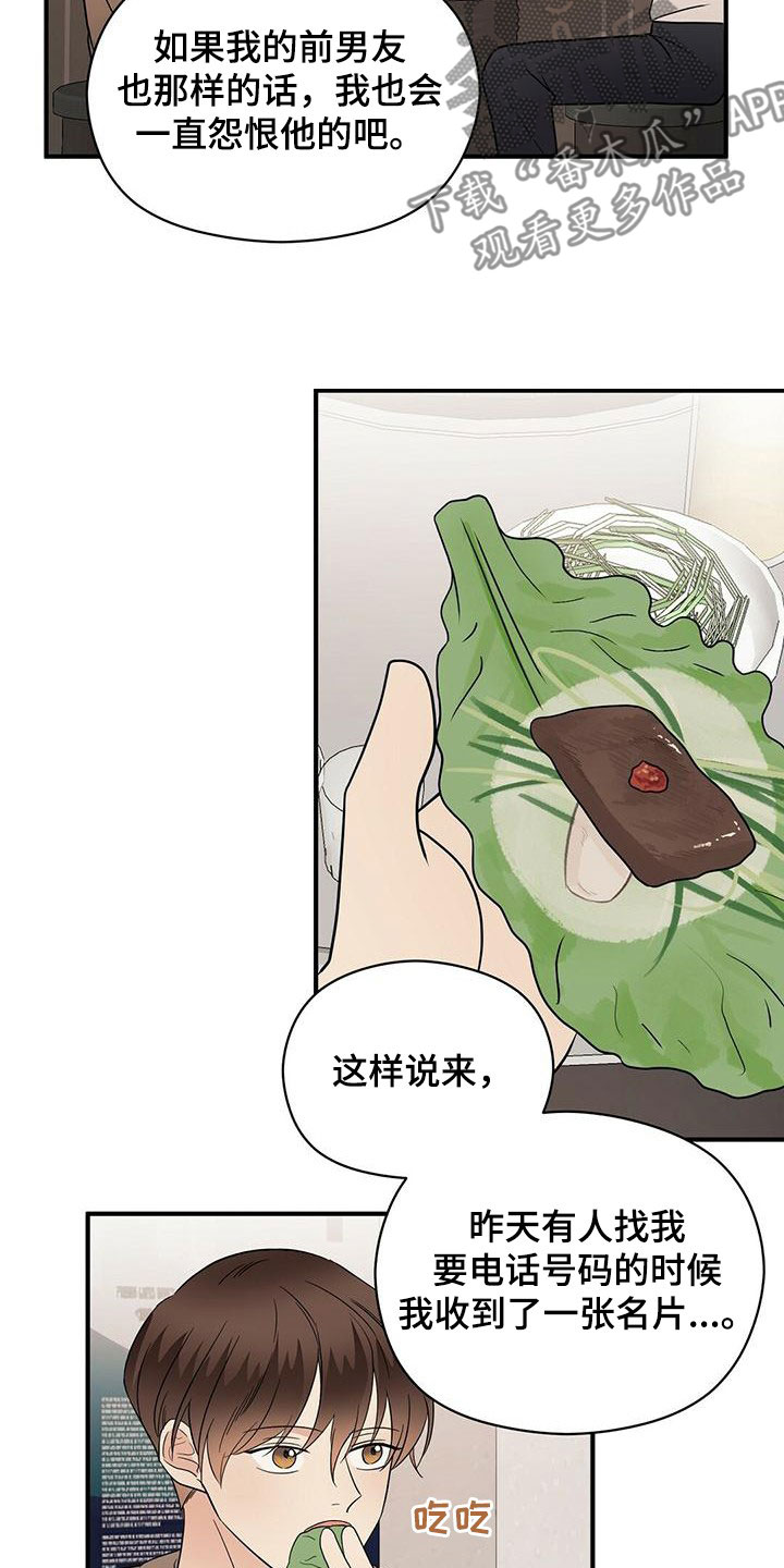 第71章：没见过的号码11