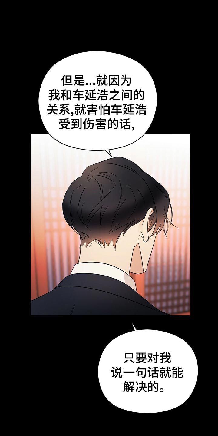 第22章：花招11