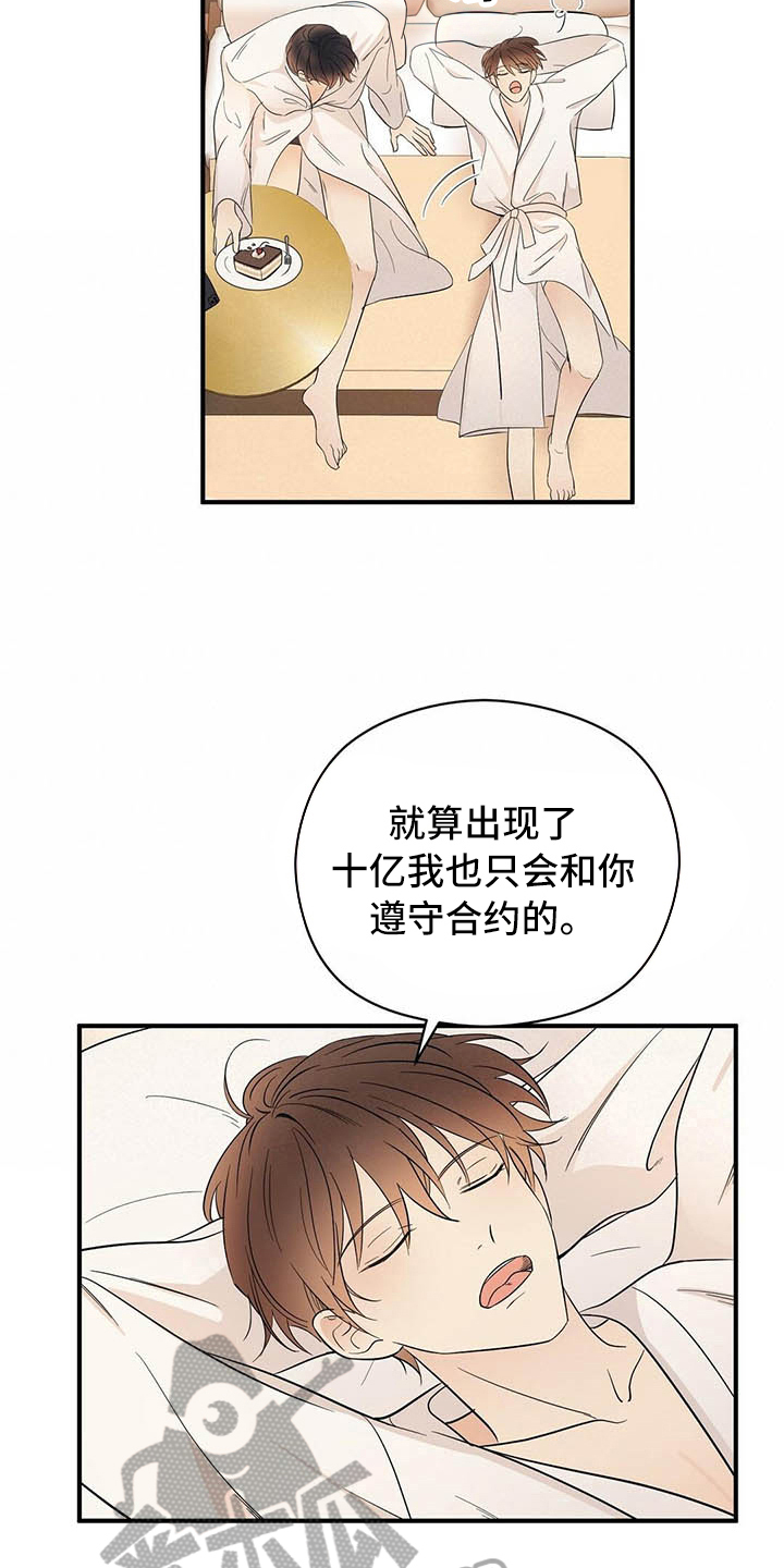 第18章：戏耍10