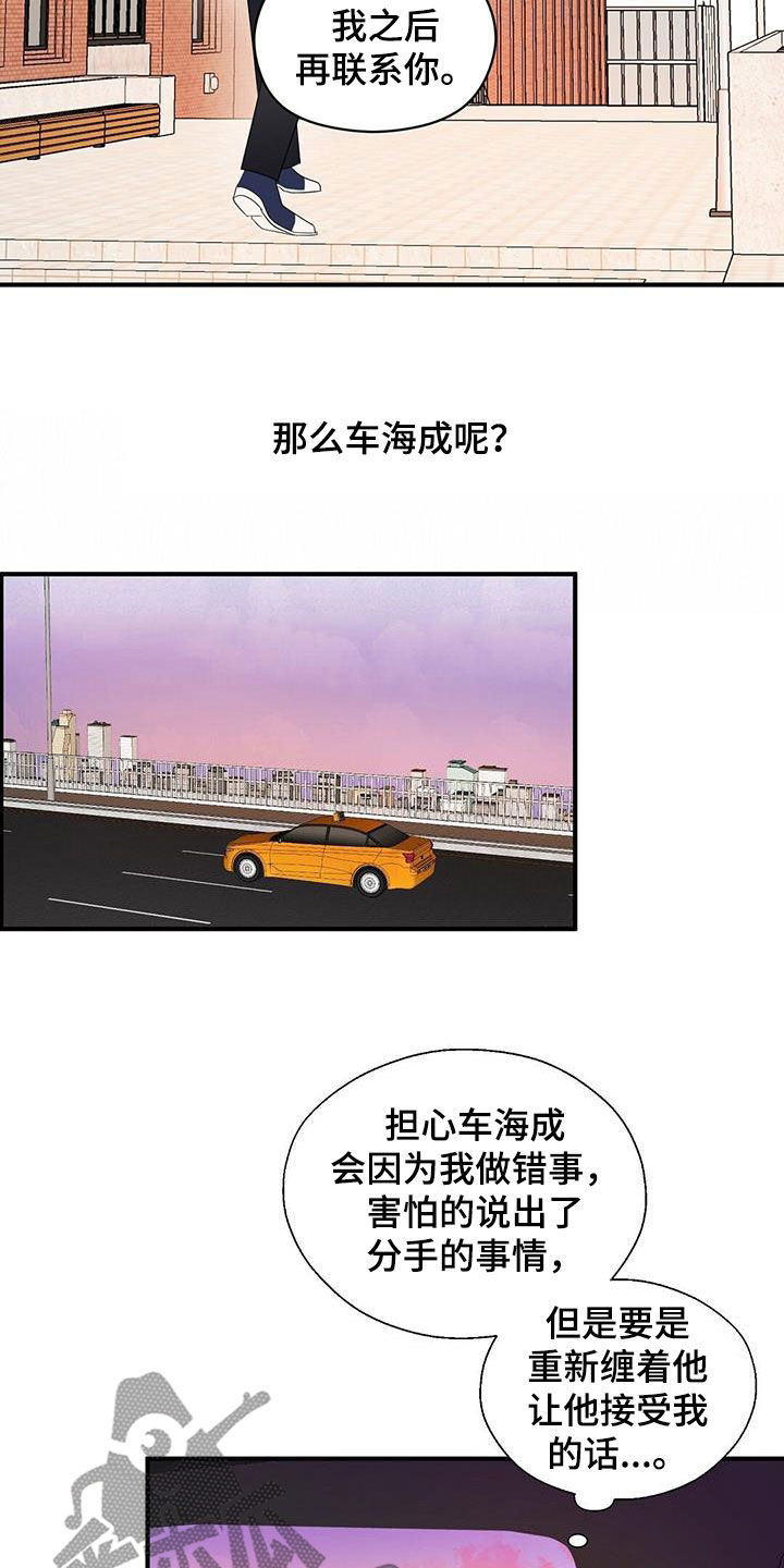 第106章：好想他24