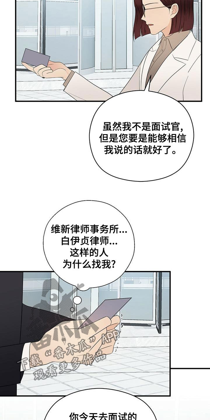 第52章：无法反驳9
