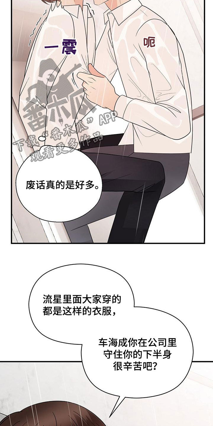 第78章：西装12