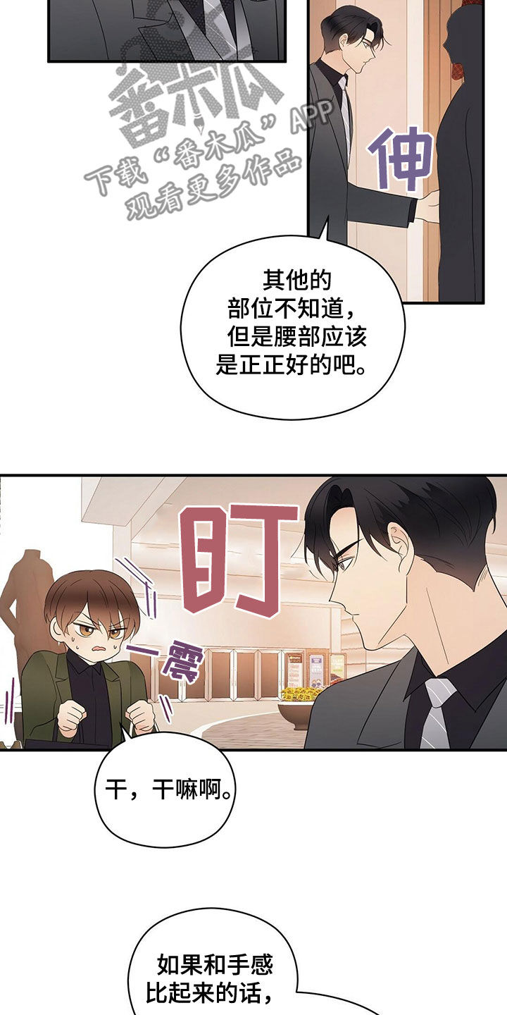 第40章：疯狂购物6