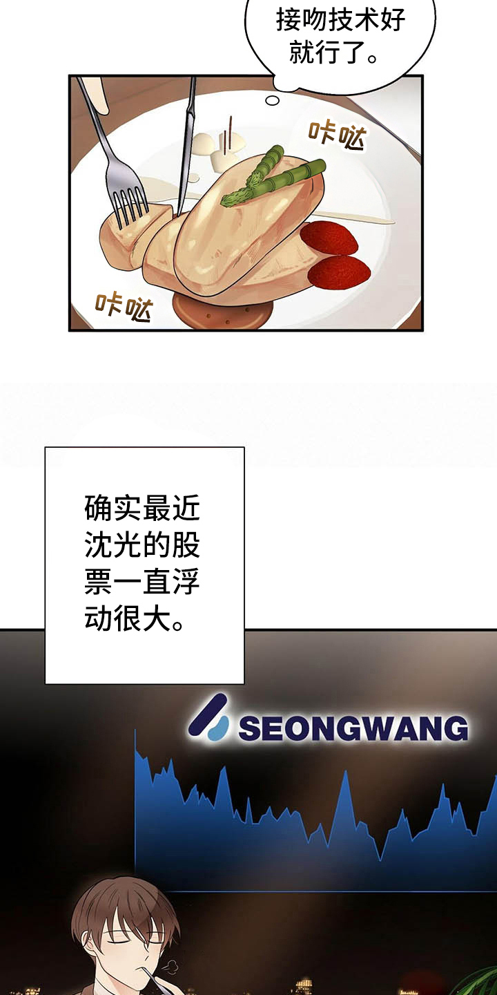 第12章：约会13