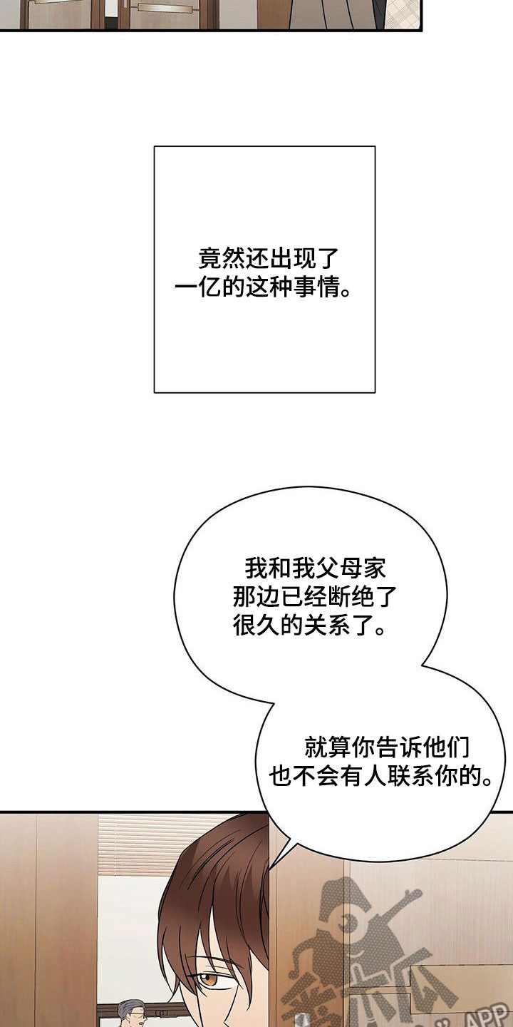 第73章：嘲讽16