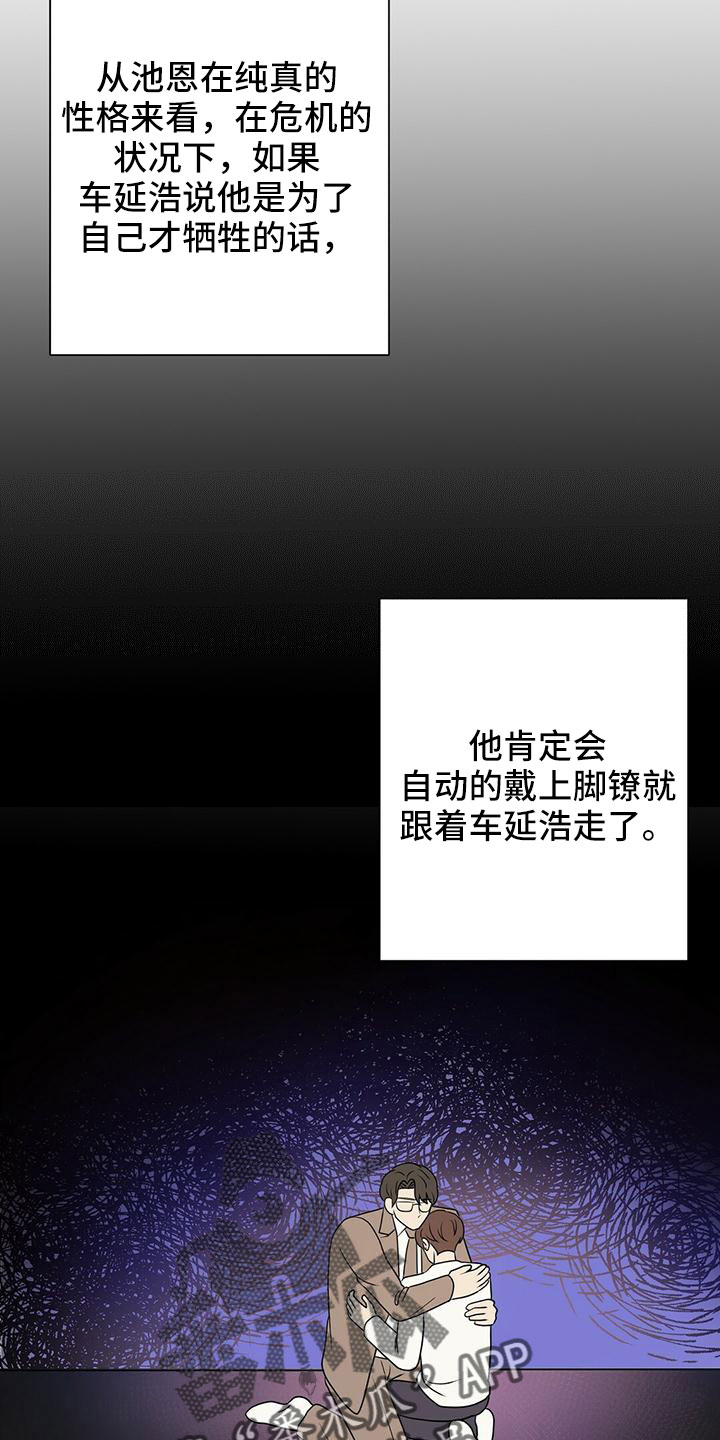 第65章：危险游戏25