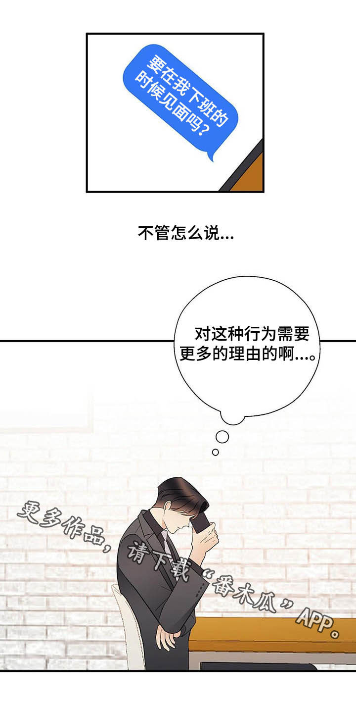 第35章：理由15