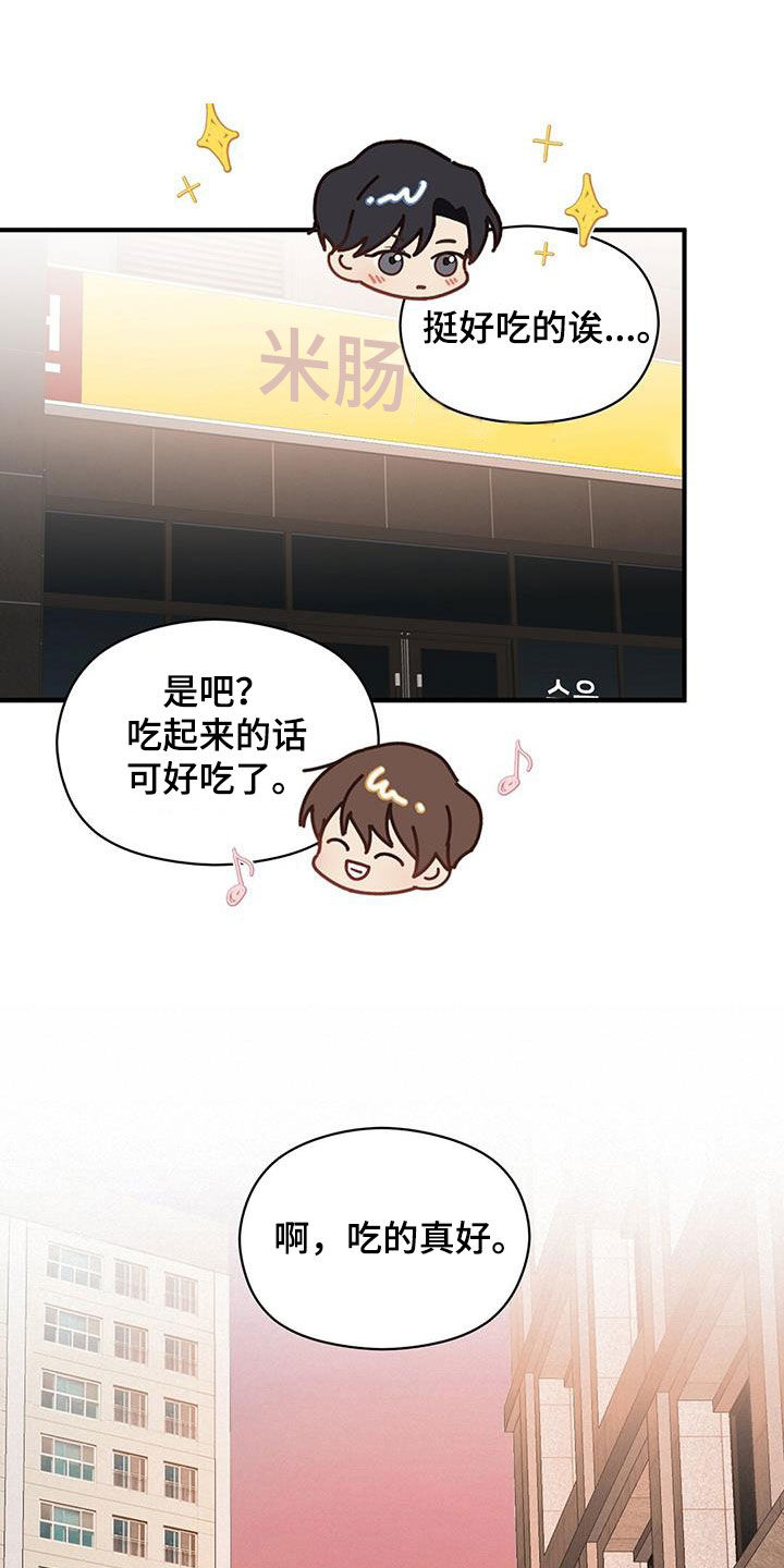 第87章：美食17
