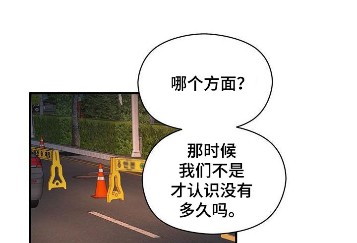 第100章：因为喜欢19