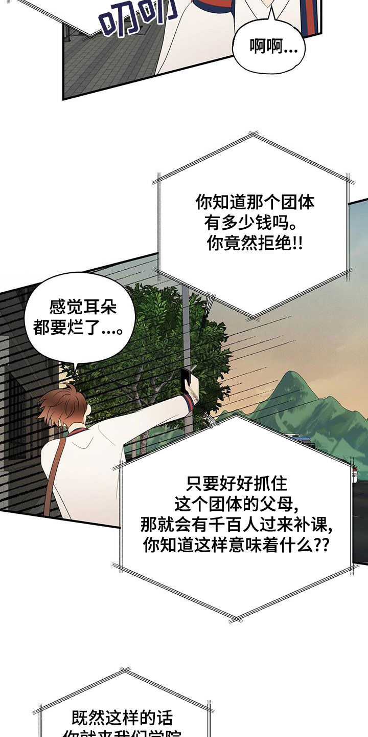 第51章：有点可惜16